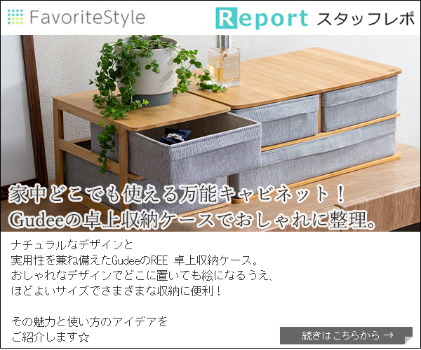 FavoriteStyle