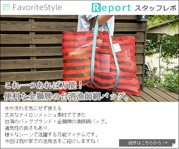 FavoriteStyle