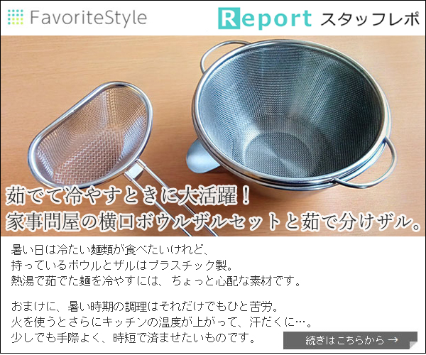 FavoriteStyle